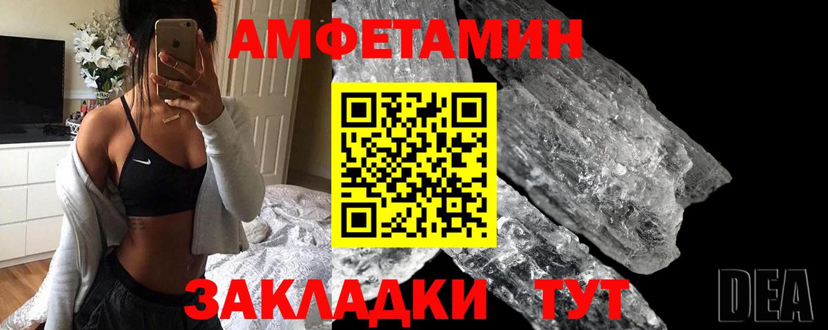 АМФЕТАМИН Розовый  Амфетамин  Кизляр  АМФЕТАМИН  Вход с VPN 