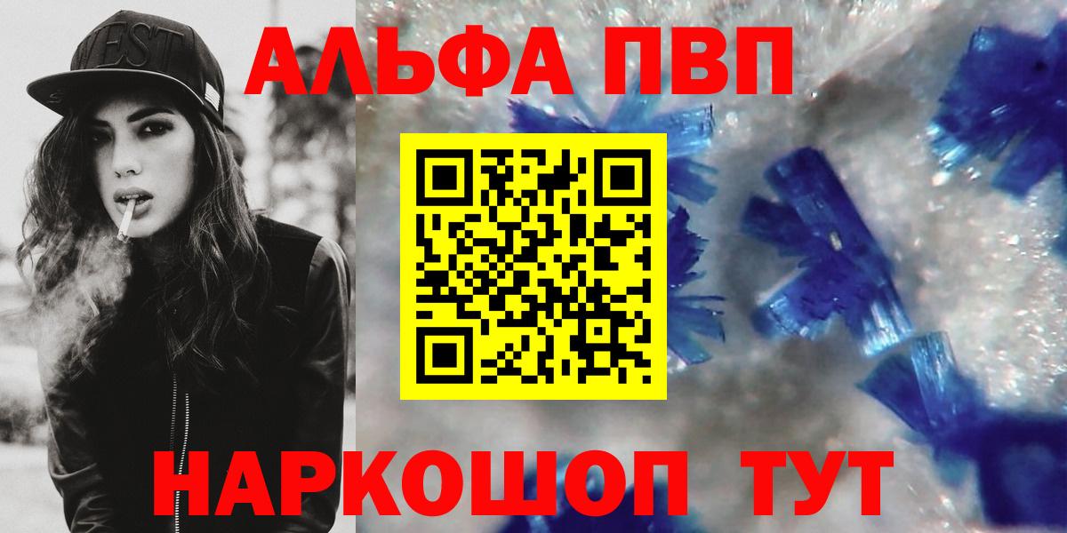 А ПВП мука  А ПВП СК КРИС  A-PVP кристаллы  Кизляр  Вход с VPN 