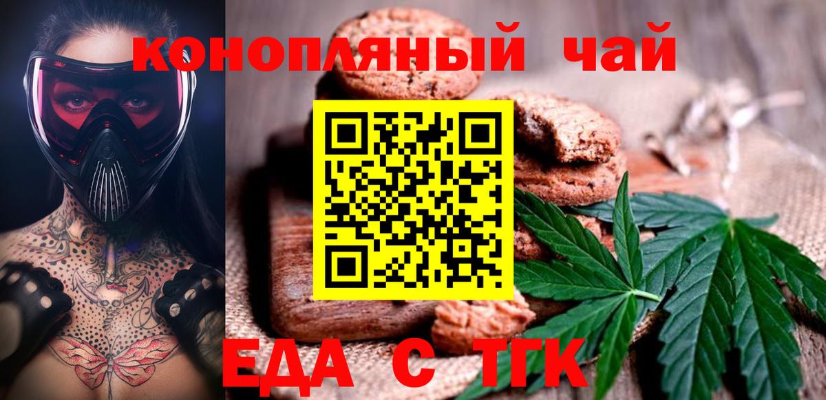 Кизляр  Canna-Cookies марихуана  Вход с VPN 