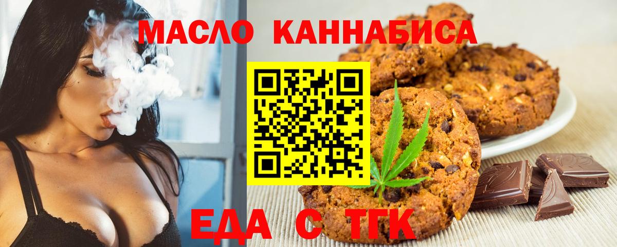 Cannafood конопля Кизляр