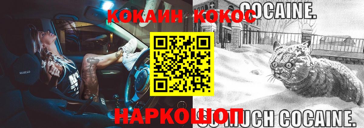 КОКАИН 97% Кизляр