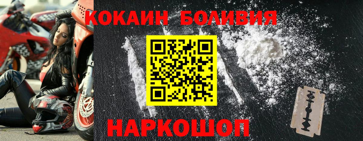 Кизляр  КОКАИН Эквадор  Вход с VPN  Cocaine  COCAIN 99% 
