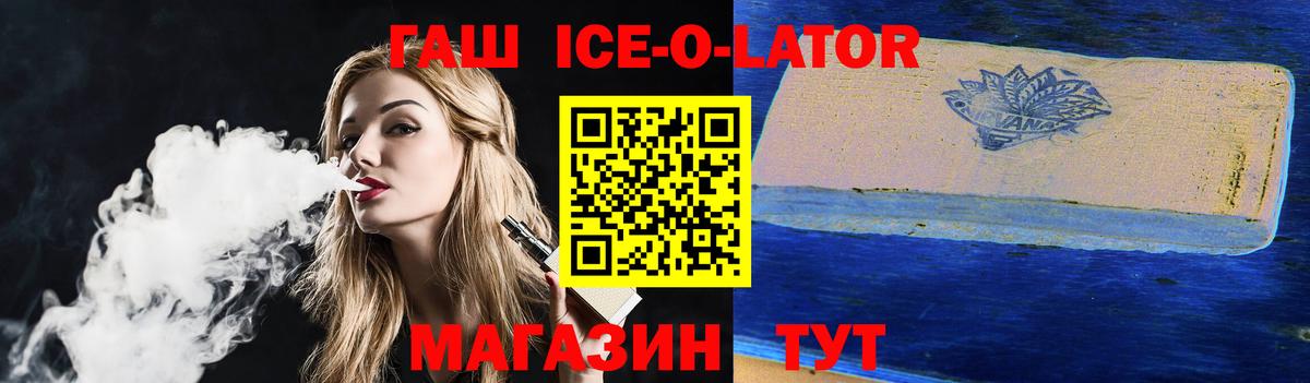 ГАШИШ индика сатива  ГАШИШ Ice-O-Lator  Вход с VPN  ГАШ  Кизляр 