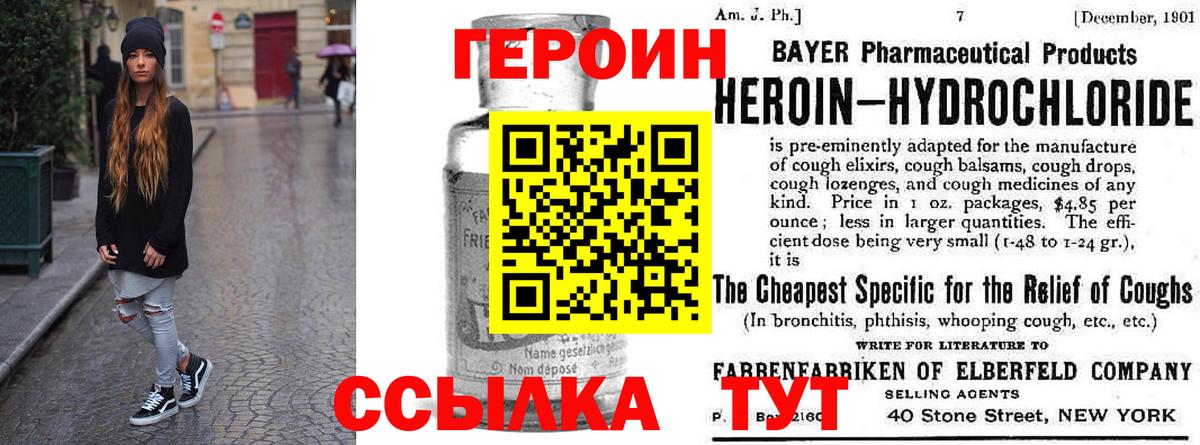 Кизляр  ГЕРОИН афганец  ГЕРОИН  Вход с VPN 