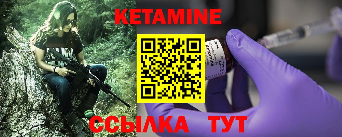 Кизляр  КЕТАМИН VHQ  Вход с VPN 