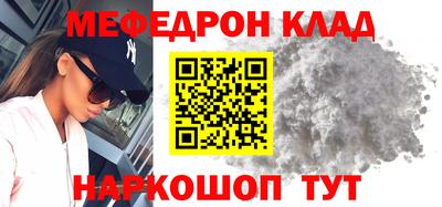 MESCALINE Новоалтайск