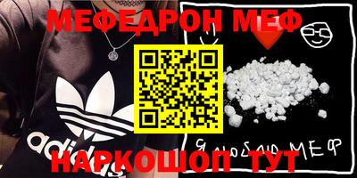 MESCALINE Новоалтайск