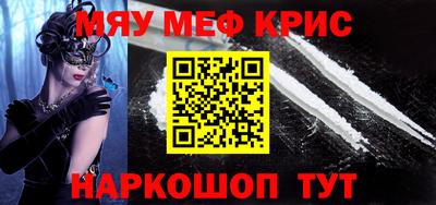 мескалин Надым