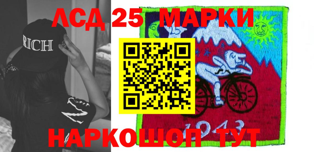LSD-25 экстази кислота  Лсд 25 экстази  Кизляр  ЛСД экстази кислота  Вход с VPN 