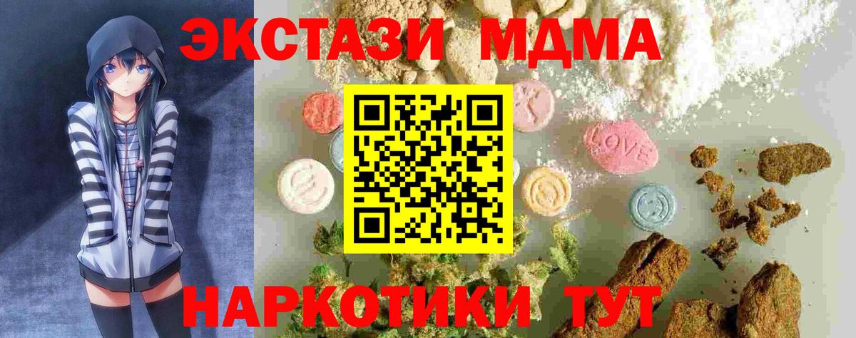 MDMA crystal Кизляр