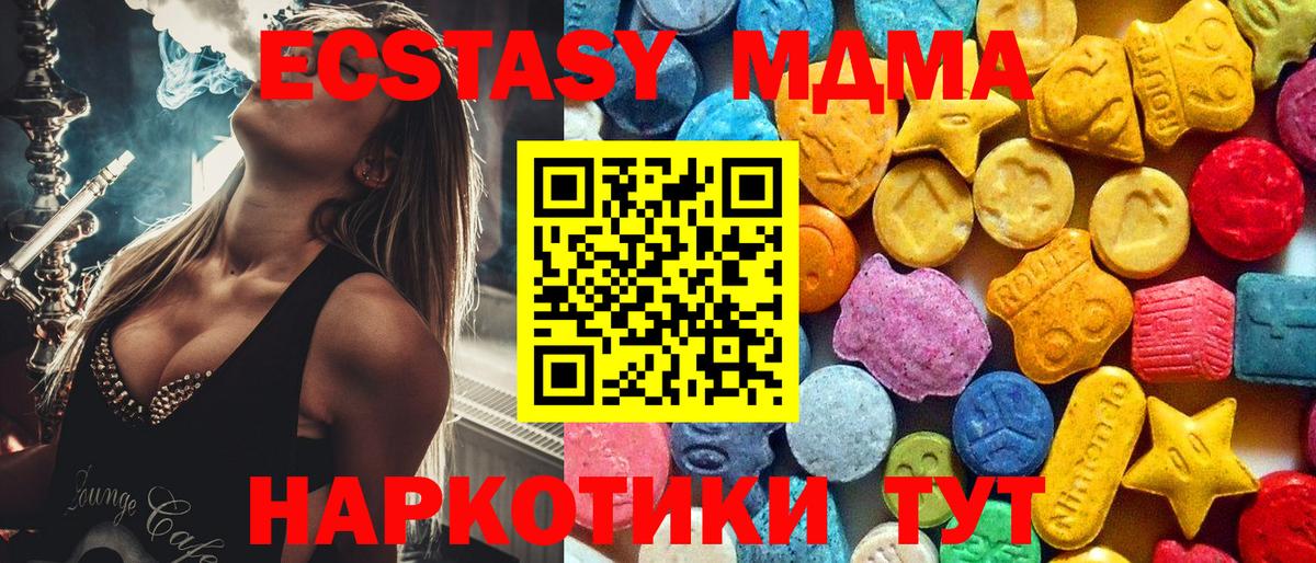 МДМА молли  MDMA  МДМА кристаллы  Кизляр  Вход с VPN 