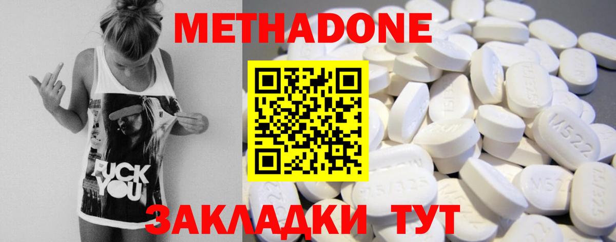 Метадон VHQ Кизляр