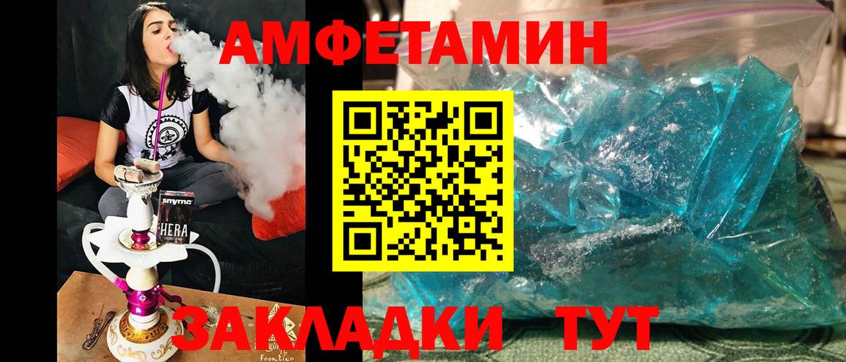 Кизляр  МЕТАМФЕТАМИН мет  МЕТАМФЕТАМИН мет  Первитин  Вход с VPN 