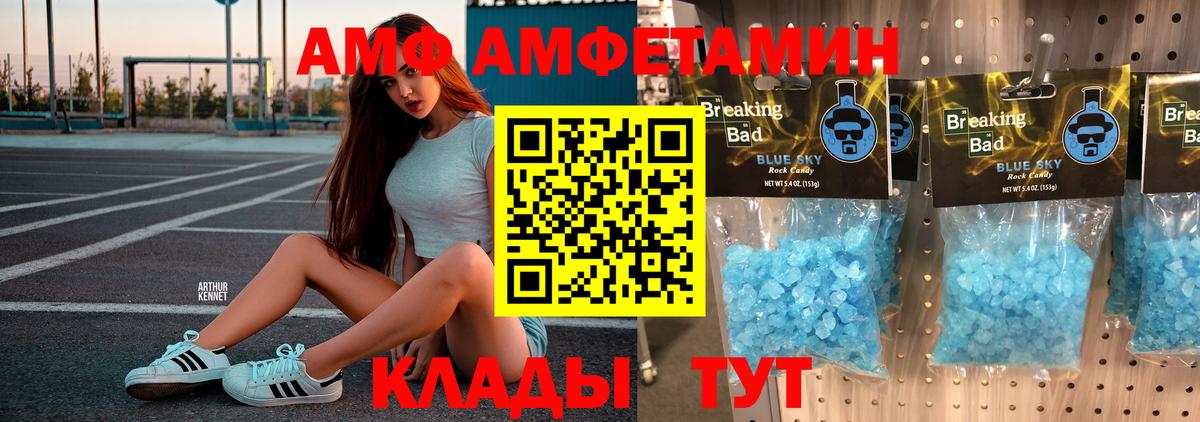 Метамфетамин Methamphetamine Кизляр