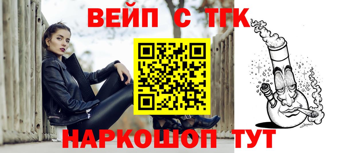 Кизляр  Дистиллят ТГК вейп с тгк  Вход с VPN  купить  цена  Дистиллят ТГК концентрат 